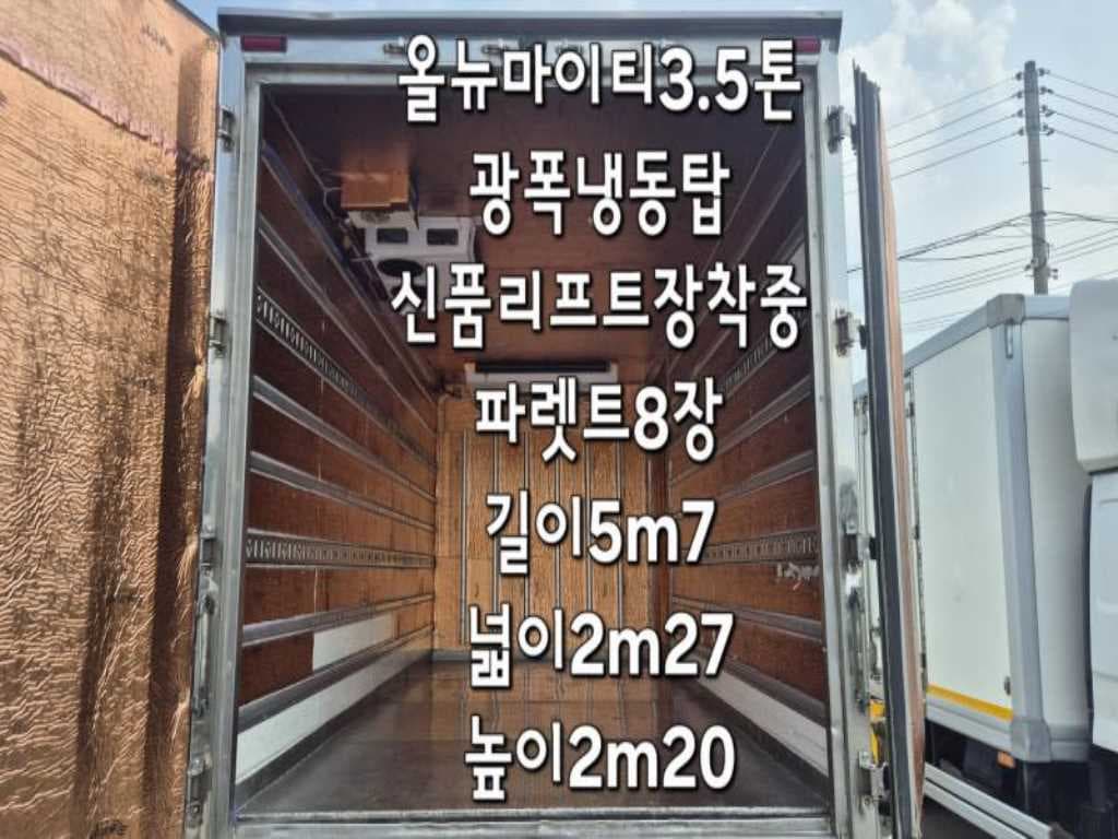 20년형 현대 마이티 수동 냉동탑 3.5톤 광폭 냉동/냉장 중고화물차