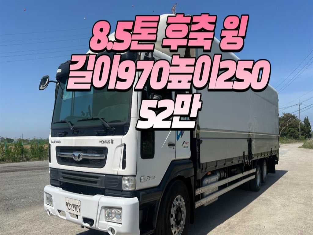 15년형 수동 윙바디 4.5톤 9.7m 중고화물차