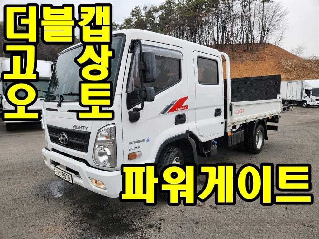 21년형 현대 마이티 오토 카고 2.5~3톤 3.35m 파워게이트 중고화물차