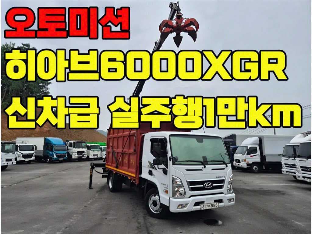 23년형 오토 집게차 5톤 이하 중고화물차
