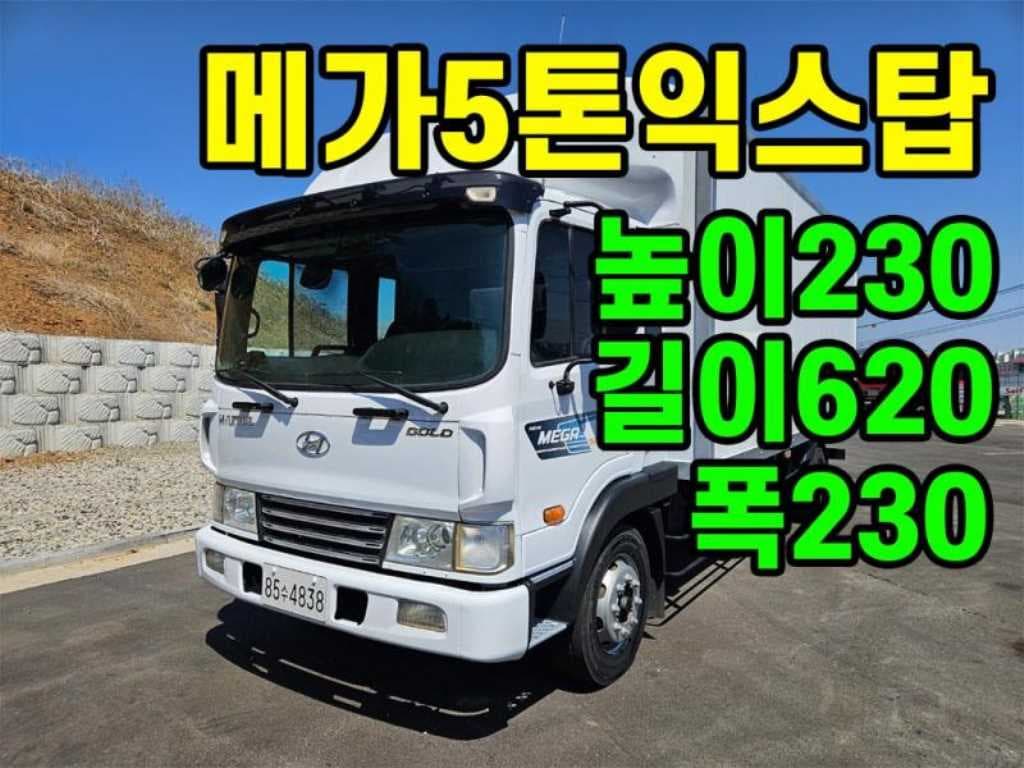 10년형 현대 메가트럭 수동 익스탑 5톤 탑차 중고화물차