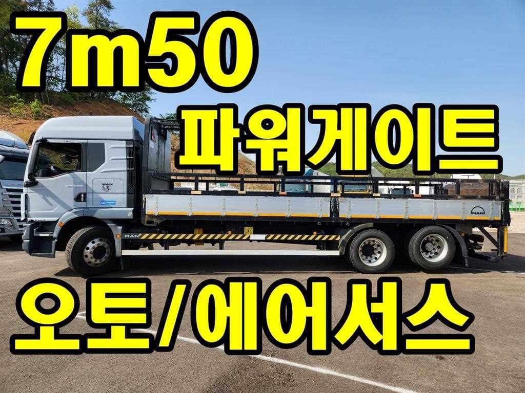 22년형 현대 메가트럭 오토 카고 5톤 7.5m 파워게이트 중고화물차