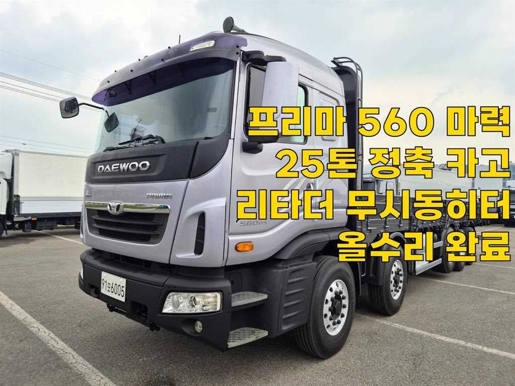 16년형 오토 카고 20.5톤 이상 중고화물차
