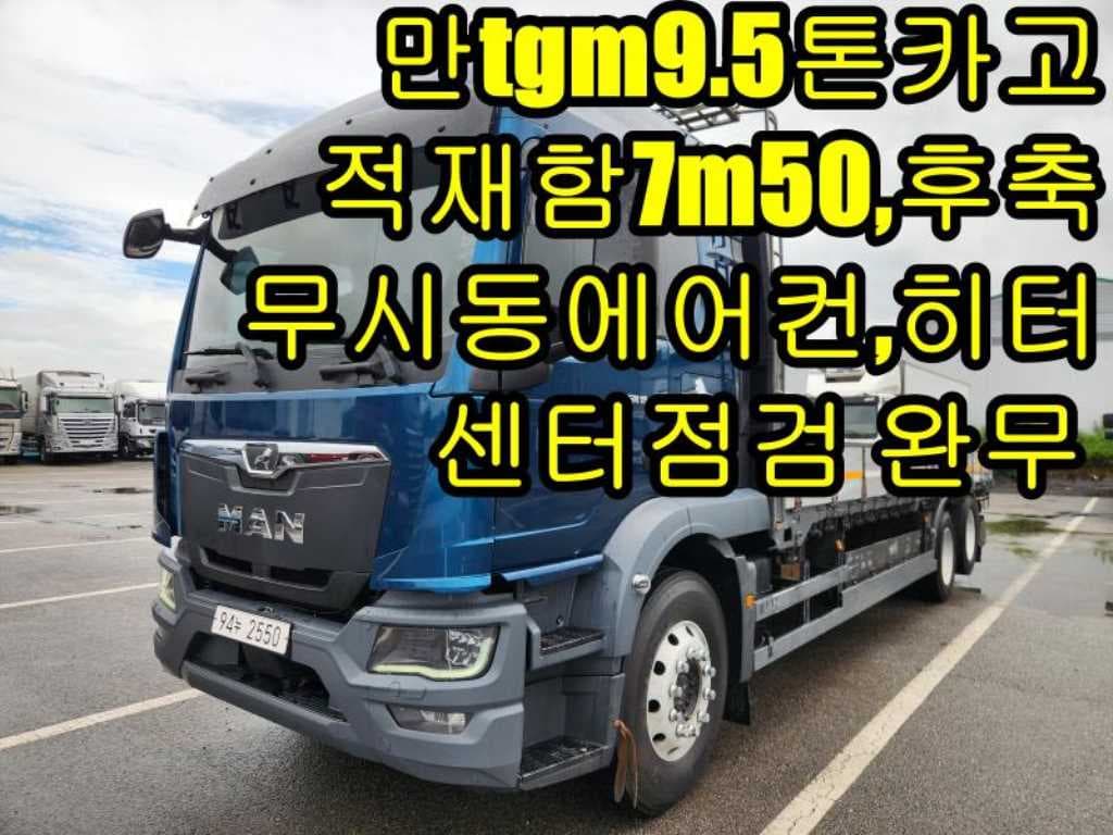 22년형 오토 카고 5.5~10톤 중고화물차