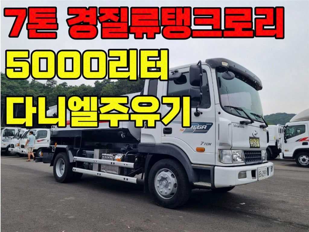 17년형 현대 메가트럭 수동 기타액체운반 살수차 5톤 중고화물차