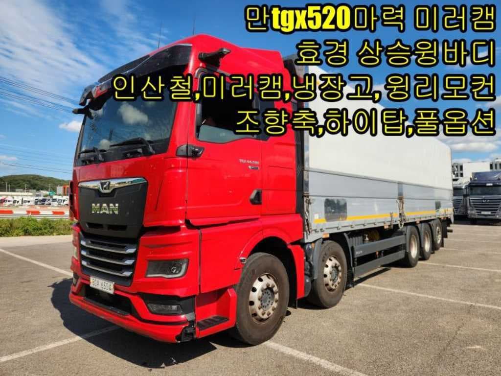 25년형 오토 윙바디 5.5톤 이상 중고화물차