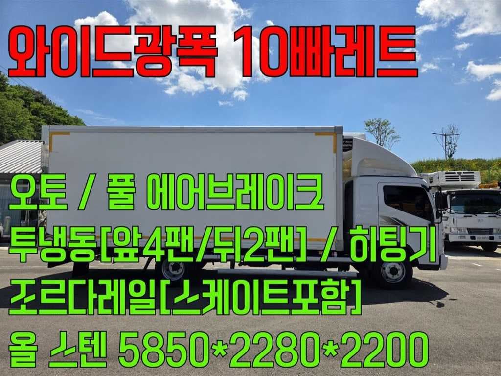 24년형 오토 냉동탑 3.5톤 5.85m 냉동/냉장 중고화물차