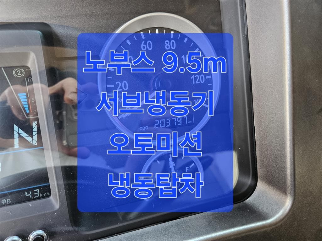 25년형 타타대우 노부스 오토 냉동탑 5톤 이상 냉동/냉장 중고화물차