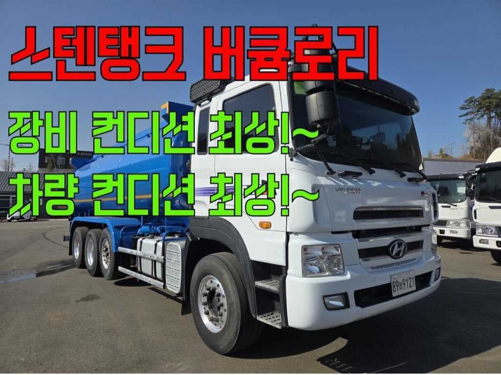 13년형 현대 트라고 수동 버큠로리 25톤 중고화물차