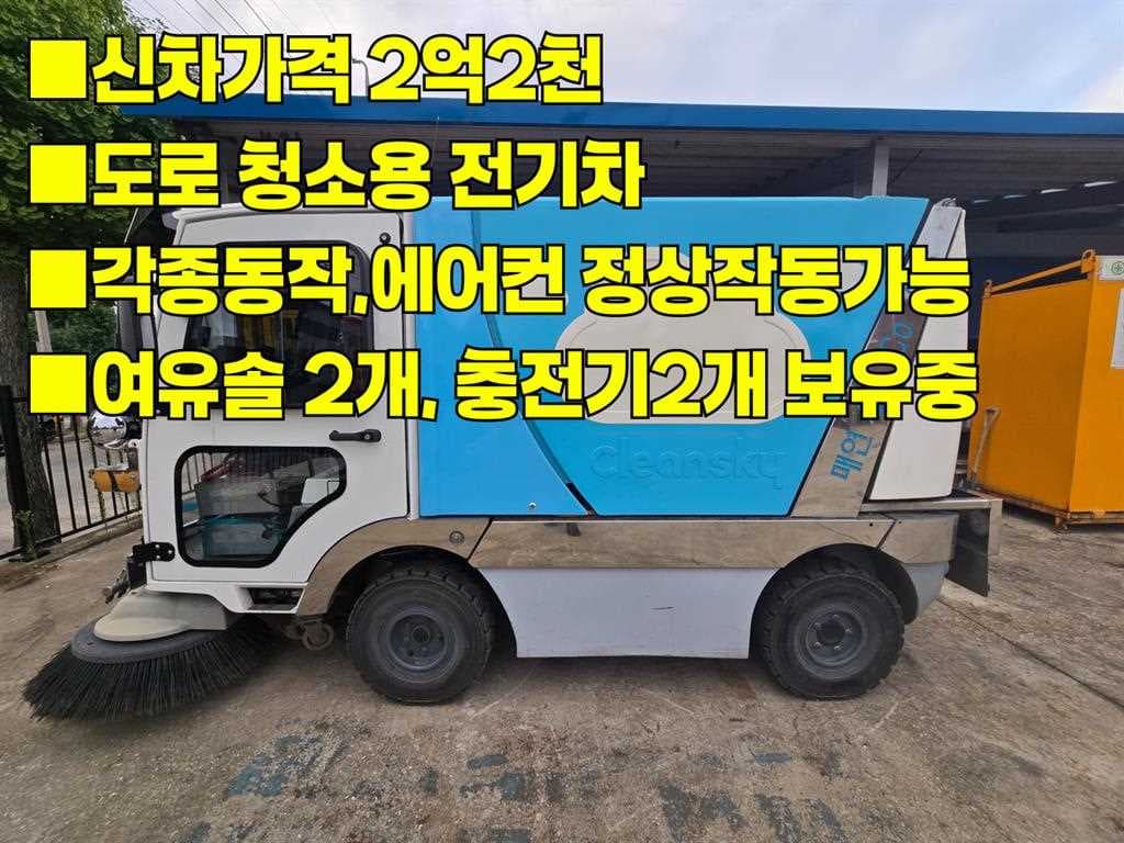 20년형 오토 청소차 노면청소차 1.2톤 중고화물차