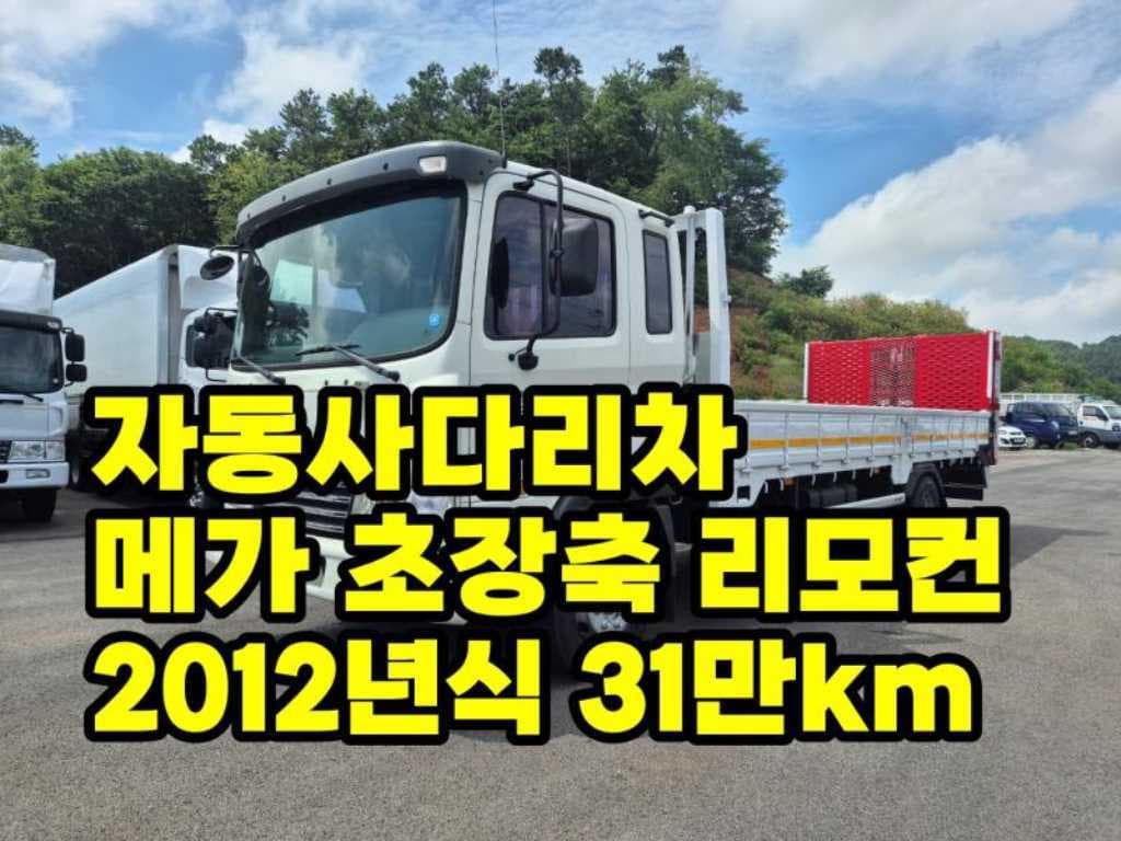 12년형 현대 메가트럭 수동 셀프로더 4.5톤 이하 중고화물차