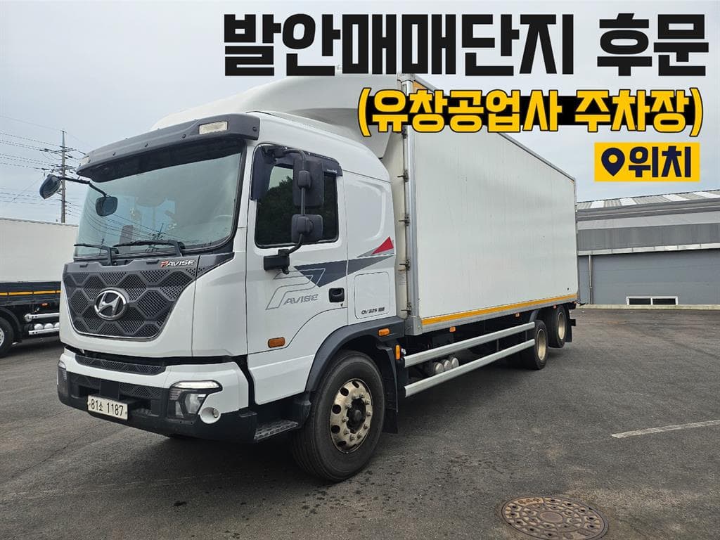 20년형 오토 냉동탑 5톤 이상 냉동/냉장 중고화물차