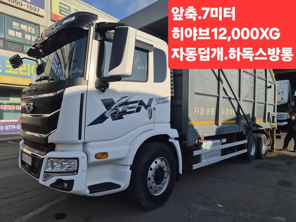 24년형 타타대우 구쎈 수동 집게차 5톤 이하 중고화물차