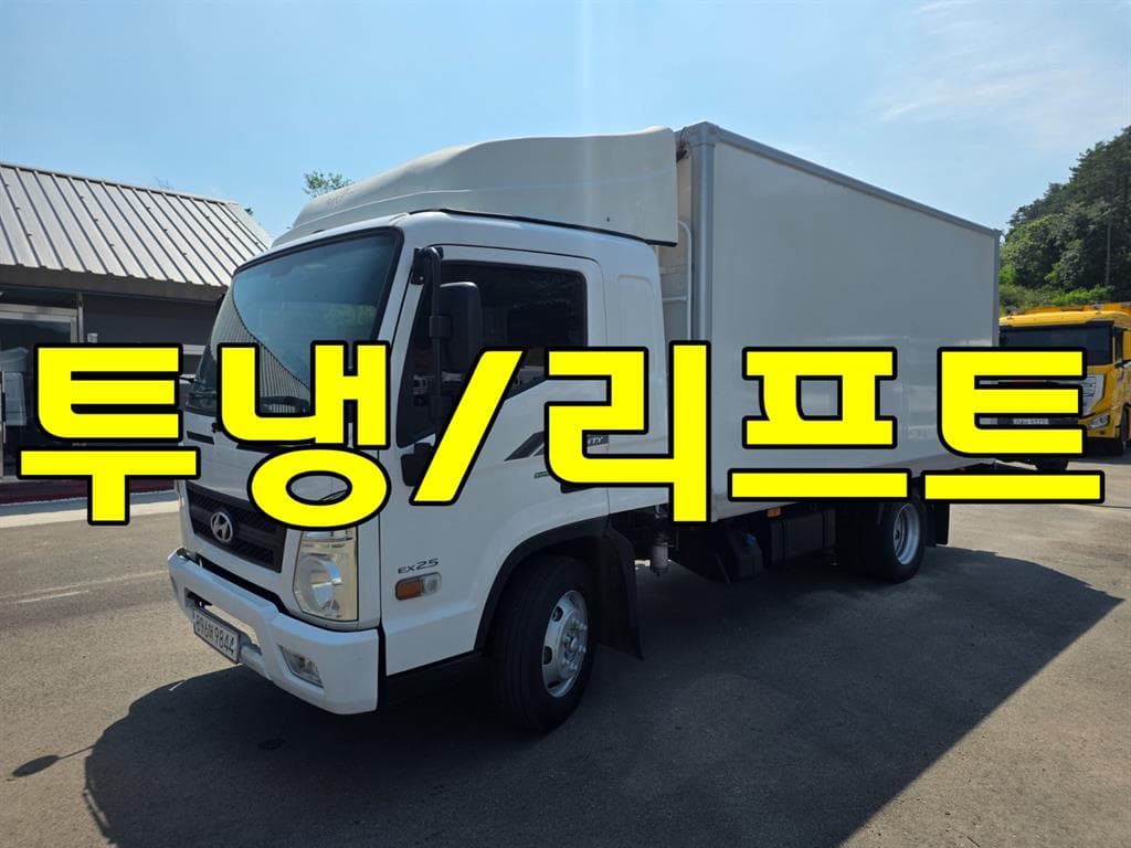 15년형 수동 냉동탑 2.5톤 냉동/냉장 중고화물차