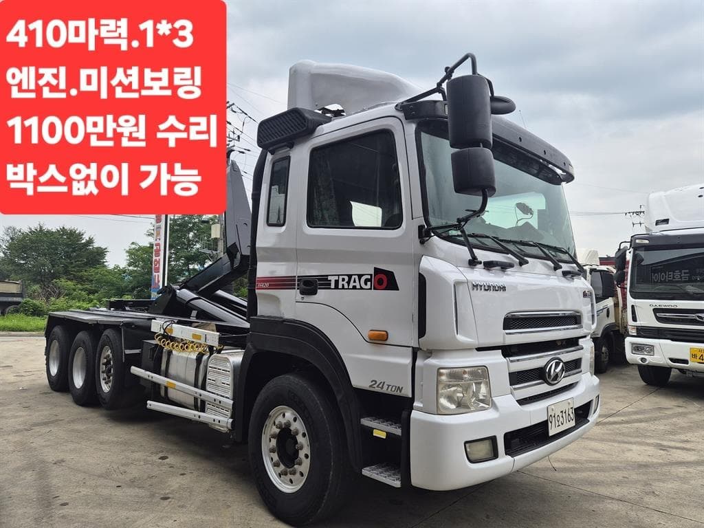 11년형 현대 트라고 수동 암롤트럭 24톤 중고화물차