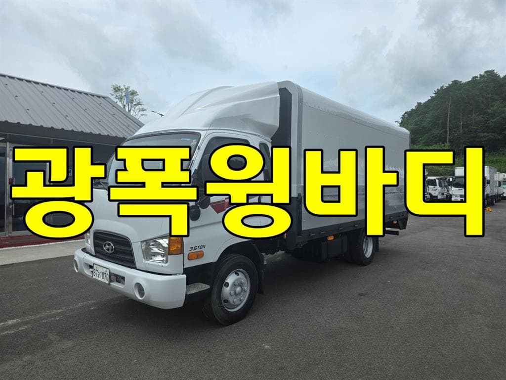 14년형 수동 윙바디 3.5톤 4.6m 중고화물차