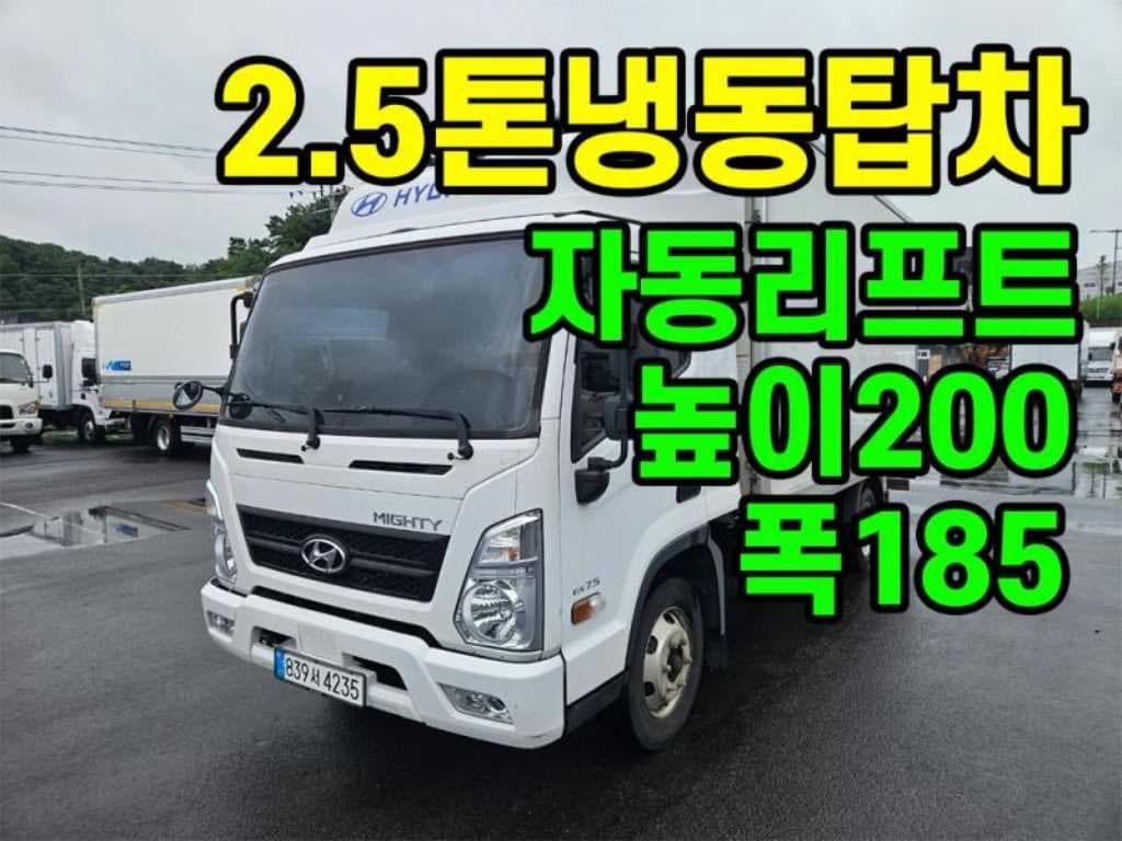 24년형 현대 마이티 수동 냉동탑 2.5톤 냉동/냉장 중고화물차