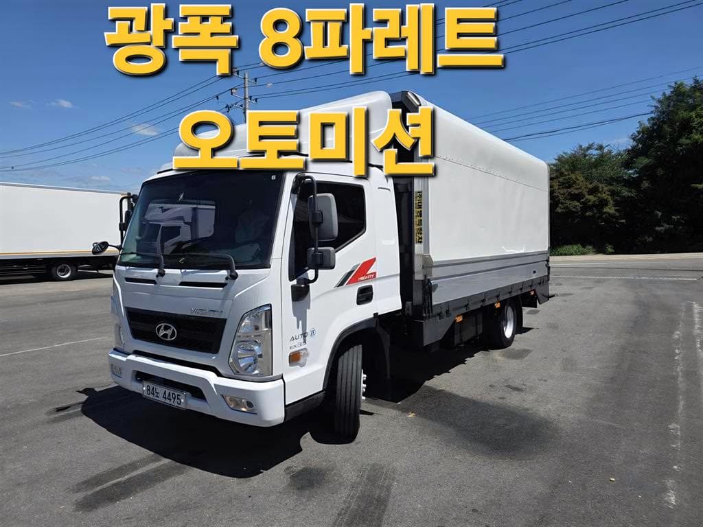 20년형 오토 윙바디 3.5톤 광폭 중고화물차
