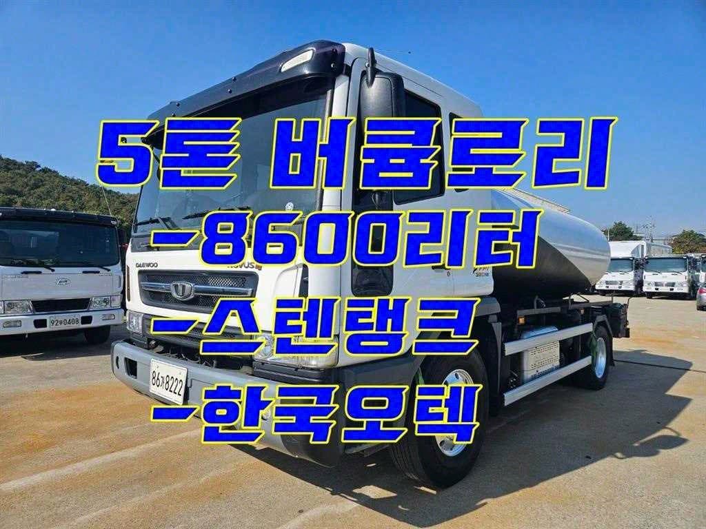20년형 수동 버큠로리 5톤 중고화물차