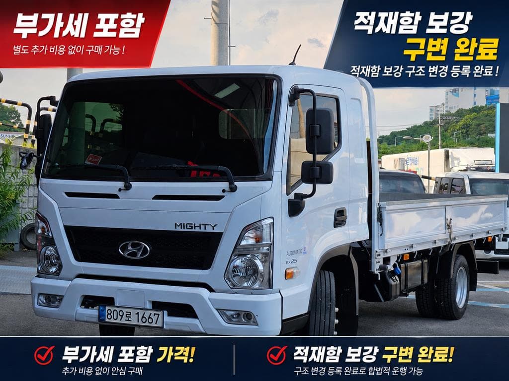23년형 현대 마이티 오토 카고 2.5~3톤 중고화물차