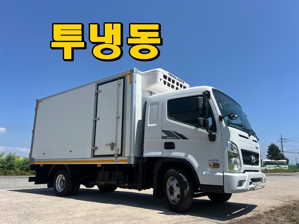 21년형 현대 마이티 수동 냉동탑 2.5톤 4.2m 냉동/냉장 중고화물차