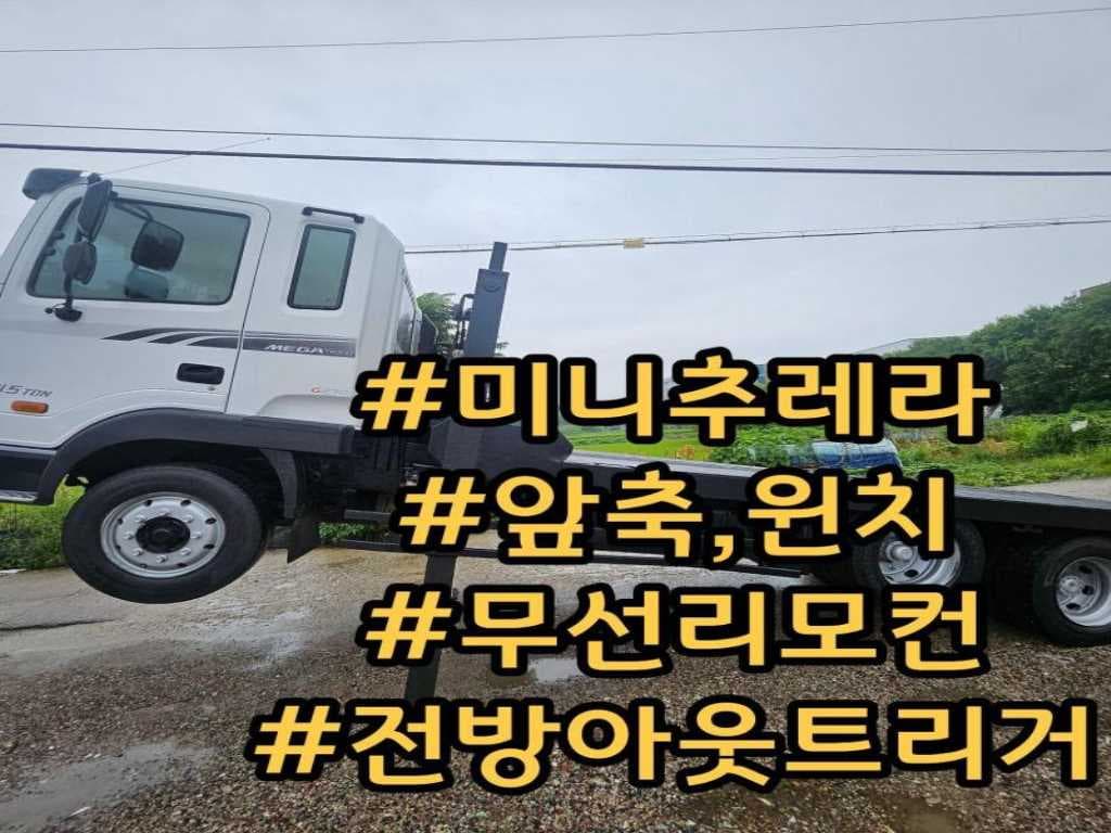 15년형 현대 오토 셀프로더 4.5톤 이하 중고화물차