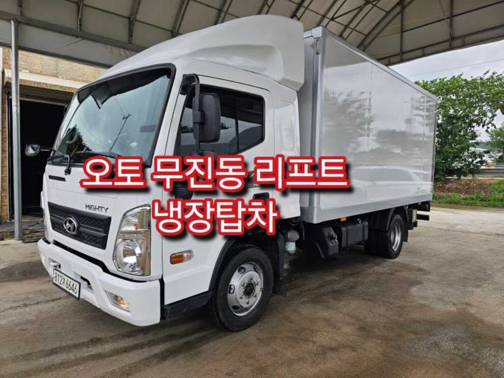 22년형 현대 오토 냉장탑 2.5톤 파워게이트 냉동/냉장 중고화물차