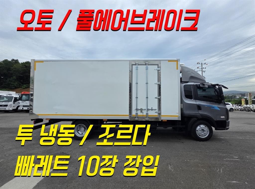 23년형 타타대우 더쎈 오토 냉동탑 3.5톤 5.81m 광폭 냉동/냉장 중고화물차