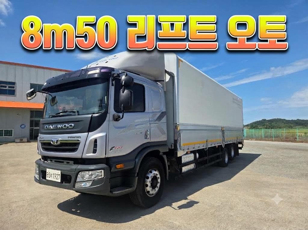 18년형 오토 윙바디 4.5톤 파워게이트 중고화물차