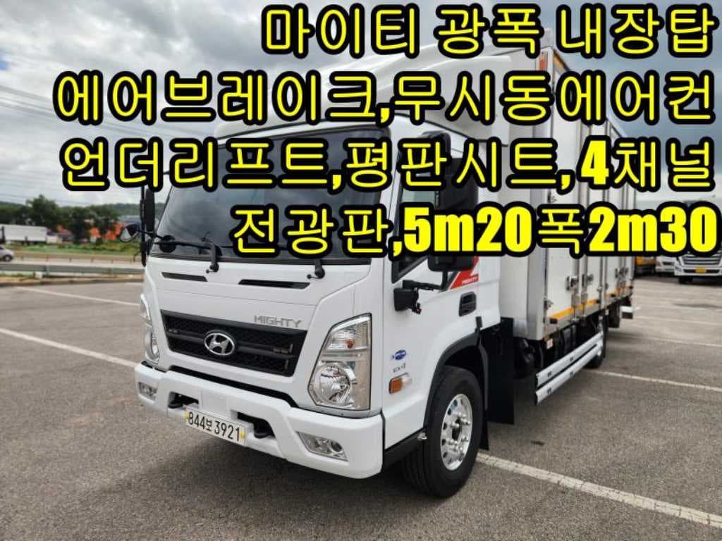 26년형 수동 내장탑 3.5톤 5.2m 파워게이트 탑차 중고화물차