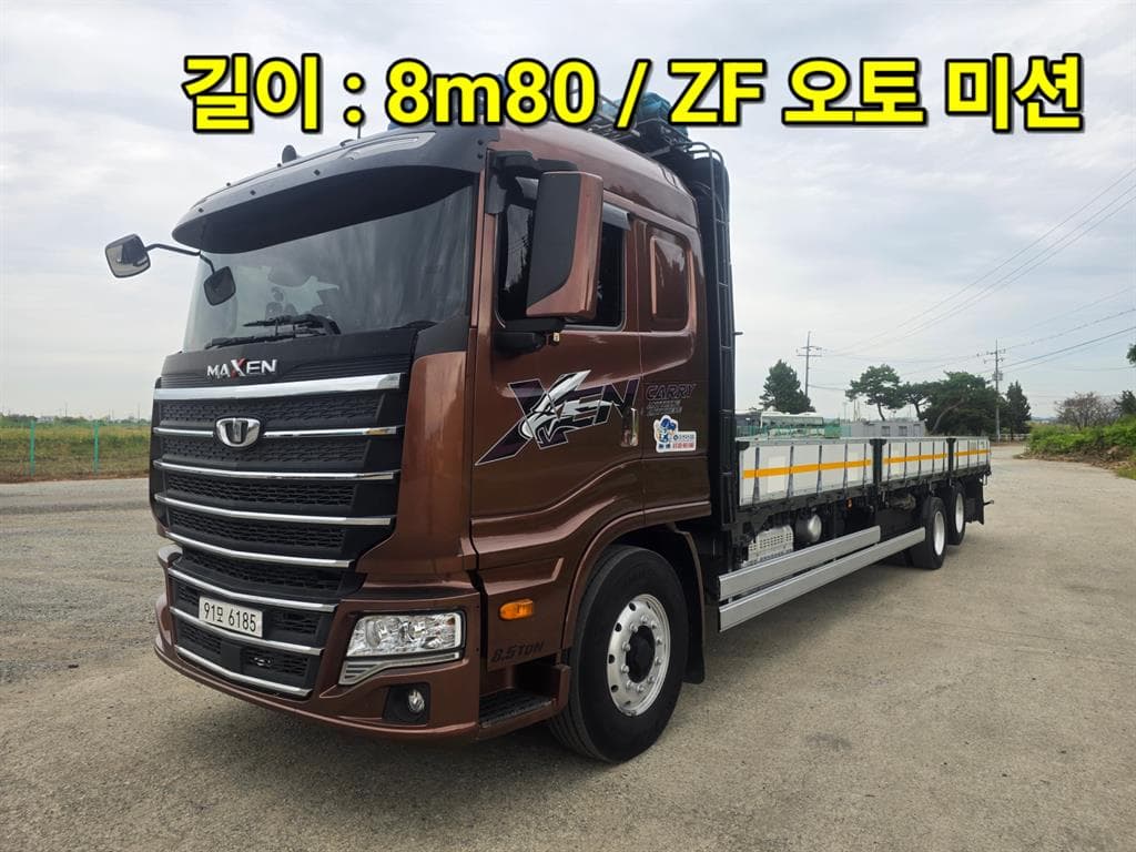 23년형 오토 카고 5.5~10톤 중고화물차