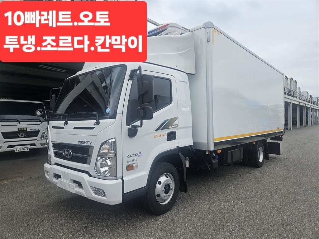 26년형 현대 마이티 오토 냉동탑 3.5톤 냉동/냉장 중고화물차