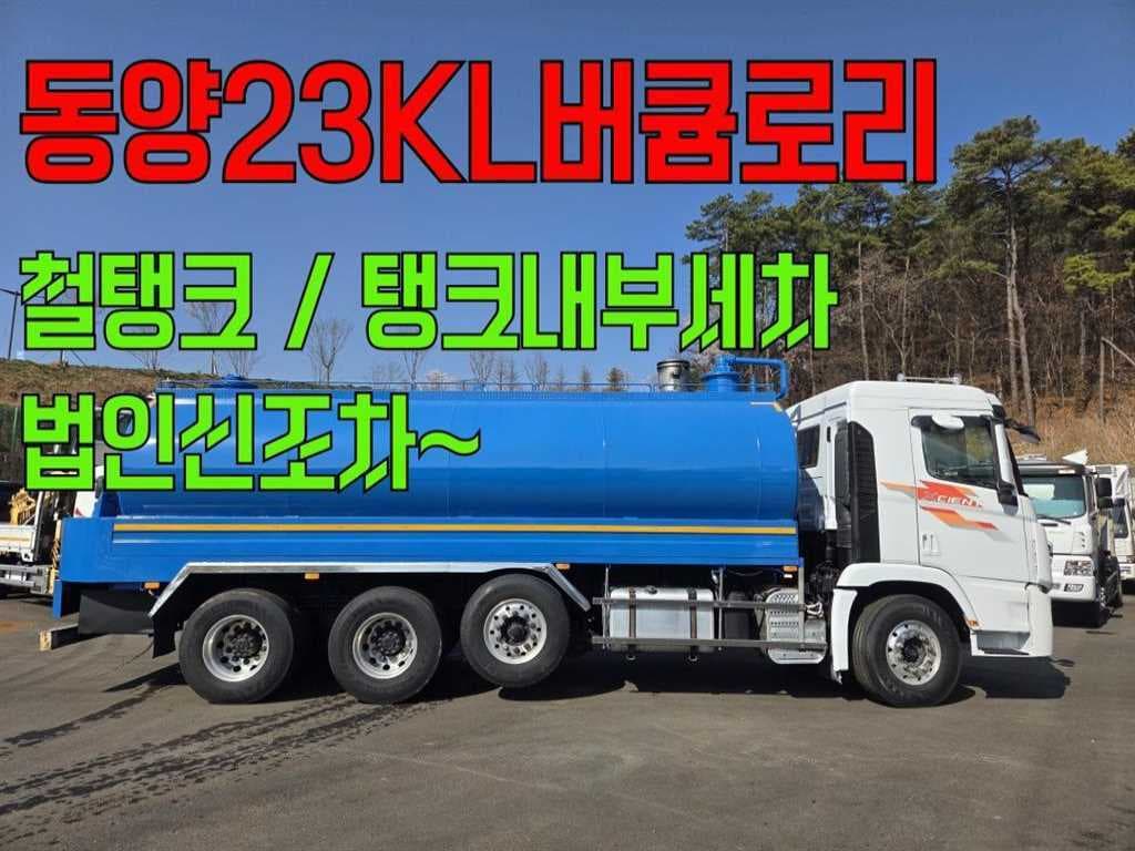 16년형 수동 버큠로리 25톤 중고화물차